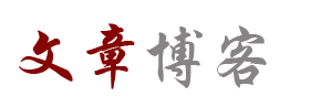 獨家深度